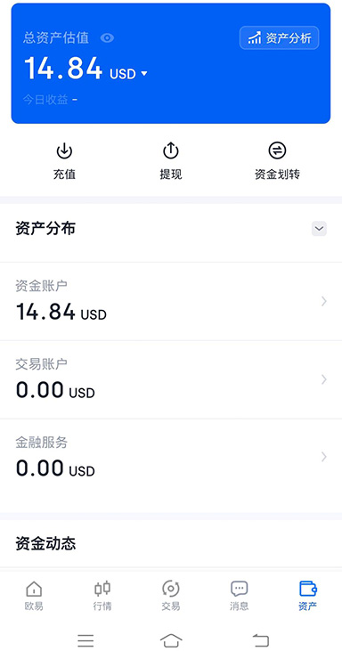 APP 客服入口